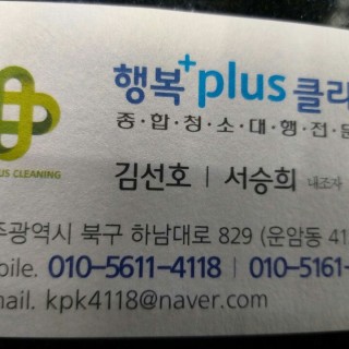 광주줄눈시공 #1